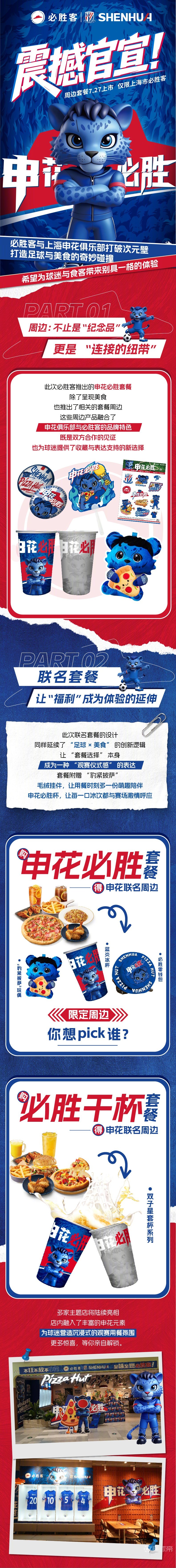 法甲赛程吃紧，上海申花加时末段调整名单，管理层满意，心理建设被强调 -问鼎娱乐
