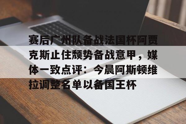 意甲新赛季前瞻及重要转会-问鼎体育平台