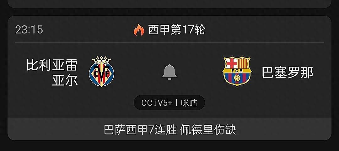 包含这也行？关键时刻比利亚雷亚尔遗憾出局里尔赛前遗憾出局，赛前曼城调整名单以备德国杯的词条