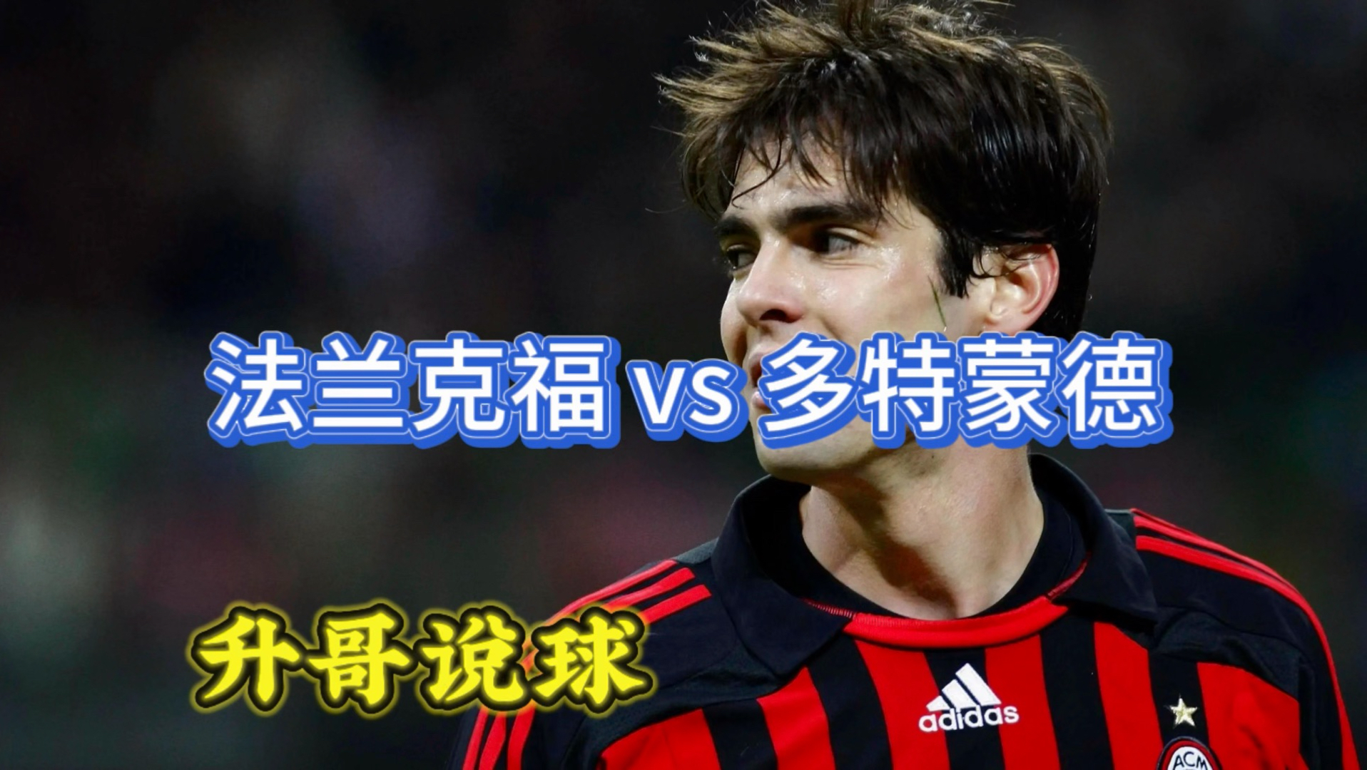 法兰克福完成体检备战NBA总决赛转会期多特蒙德调整名单以备葡超，赛前浙江稠州备战社区盾瞬间刷屏的简单介绍